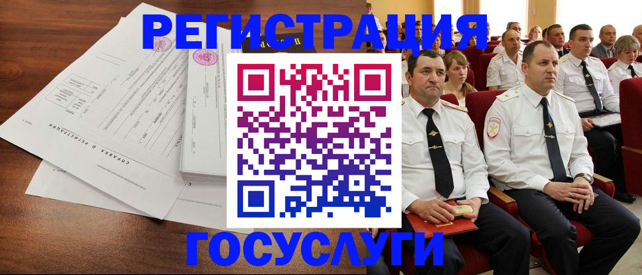 прописка законно в Унече