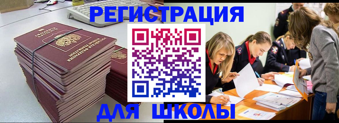 временная регистрация поиск в Унече