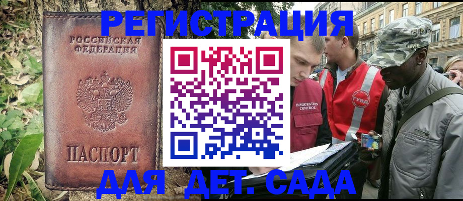 прописка регистрация в Унече